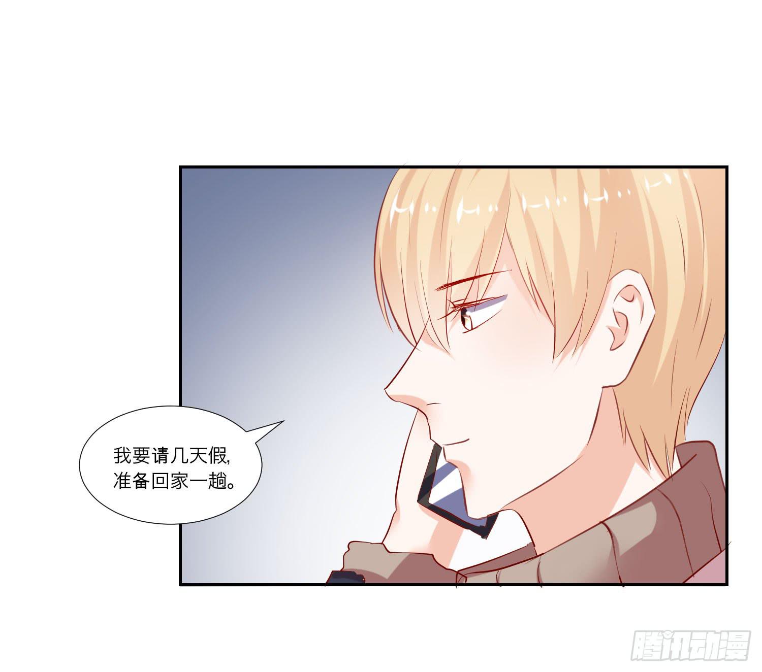 《弱气校草追爱记》也该回家了 第48页