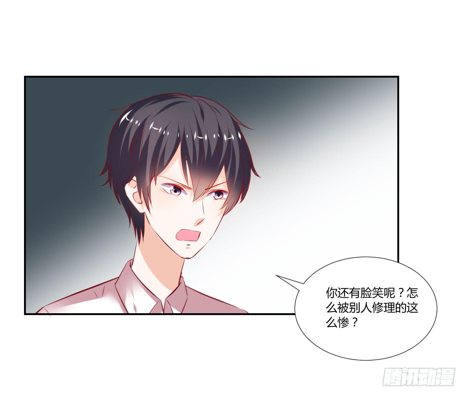 《弱气校草追爱记》也该回家了 第6页