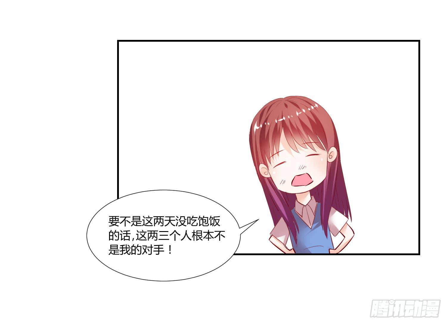《弱气校草追爱记》也该回家了 第7页
