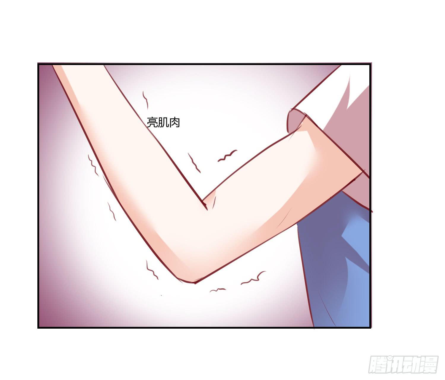 《弱气校草追爱记》也该回家了 第8页