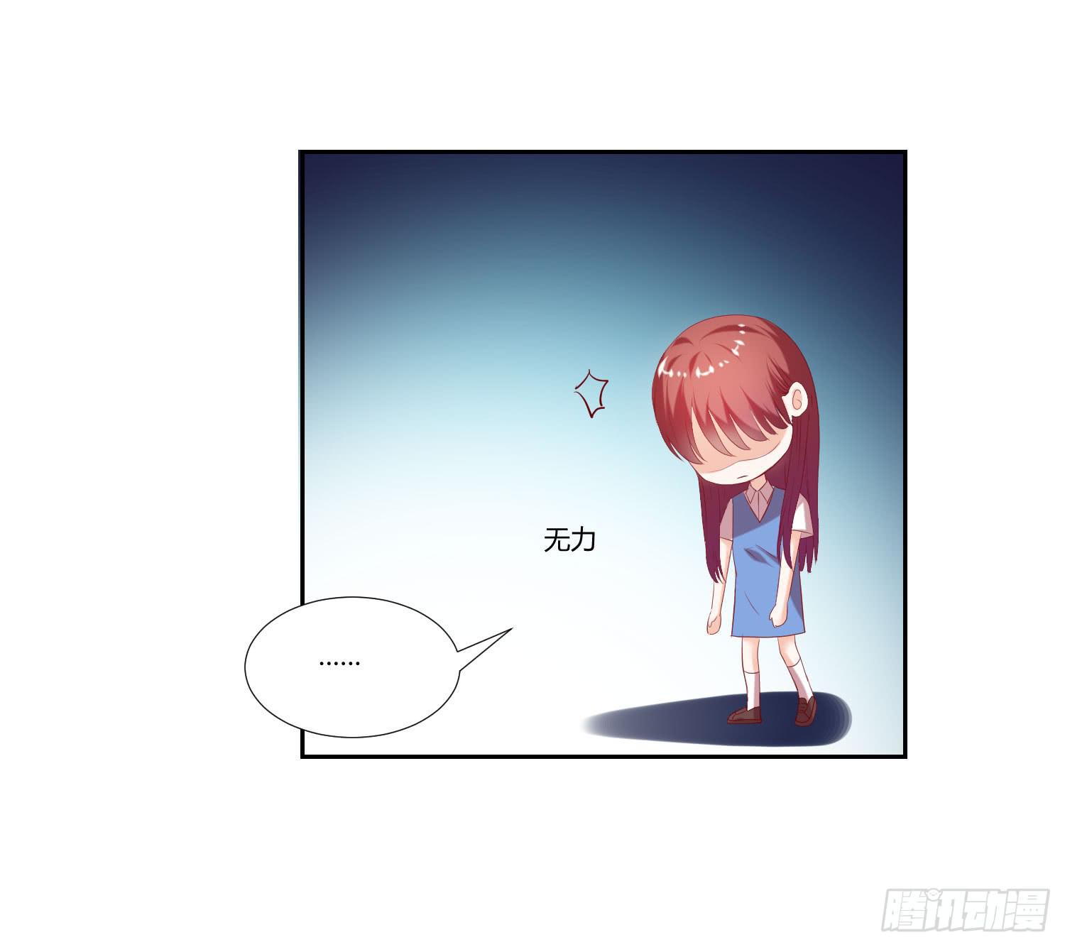 《弱气校草追爱记》也该回家了 第9页