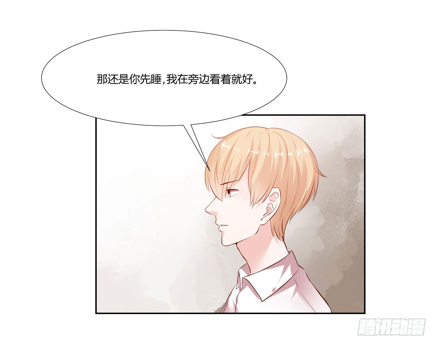 《弱气校草追爱记》不再逃避 第13页