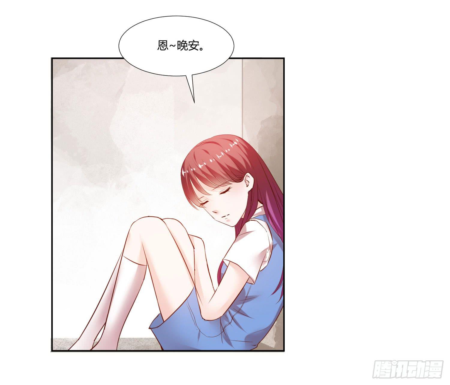 《弱气校草追爱记》不再逃避 第14页