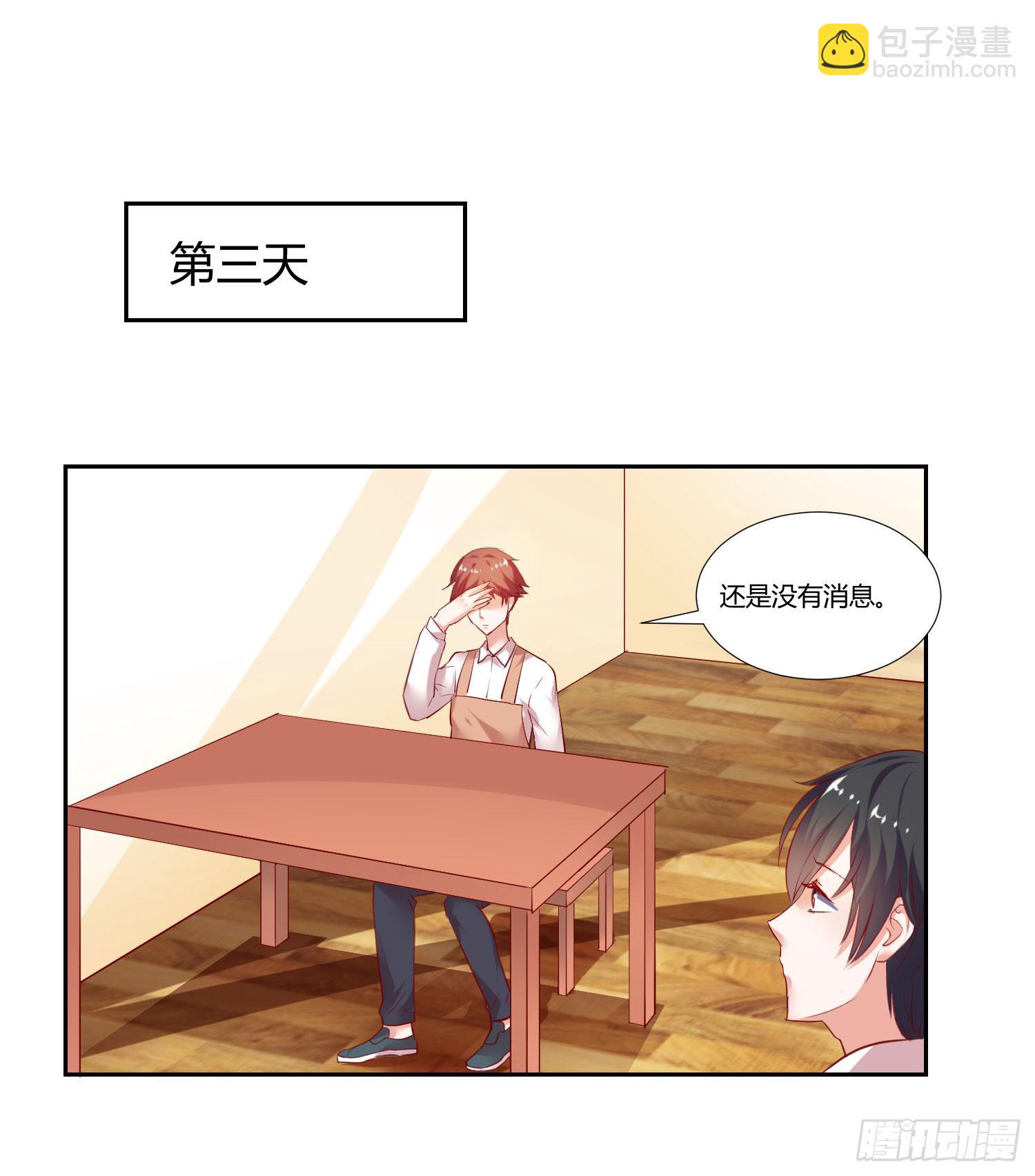 《弱气校草追爱记》不再逃避 第18页