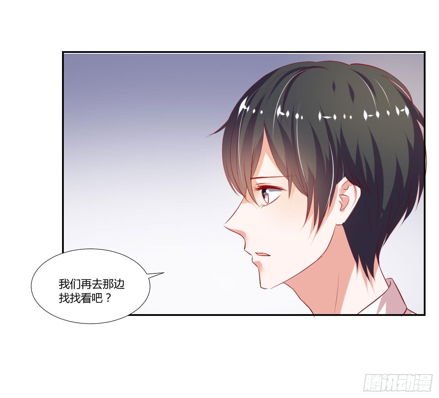《弱气校草追爱记》不再逃避 第19页