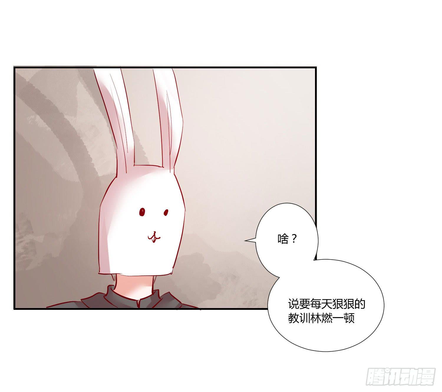 《弱气校草追爱记》不再逃避 第20页