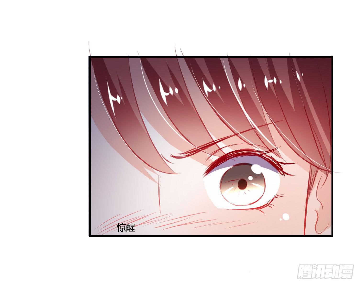 《弱气校草追爱记》不再逃避 第23页