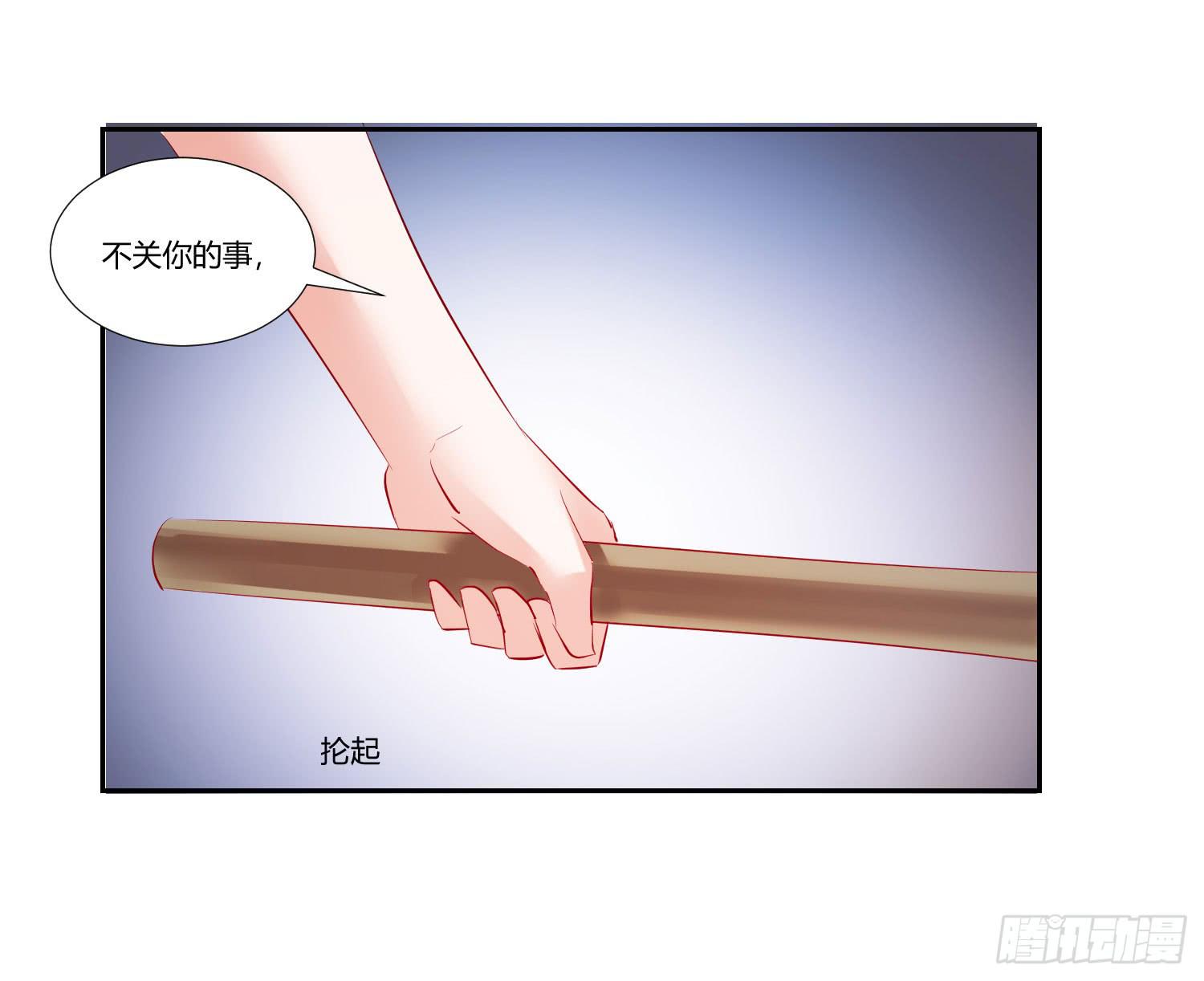 《弱气校草追爱记》不再逃避 第26页