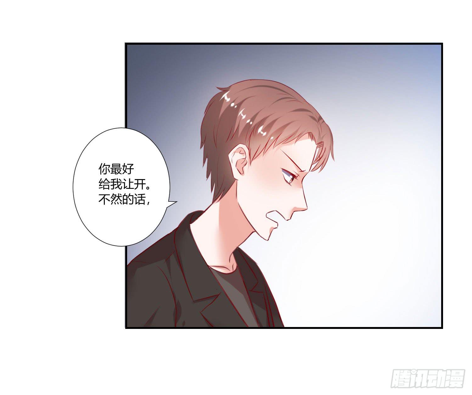 《弱气校草追爱记》不再逃避 第27页