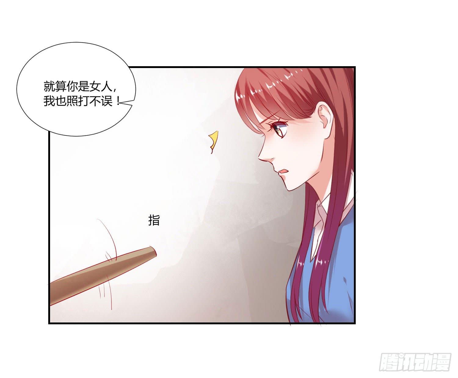 《弱气校草追爱记》不再逃避 第28页