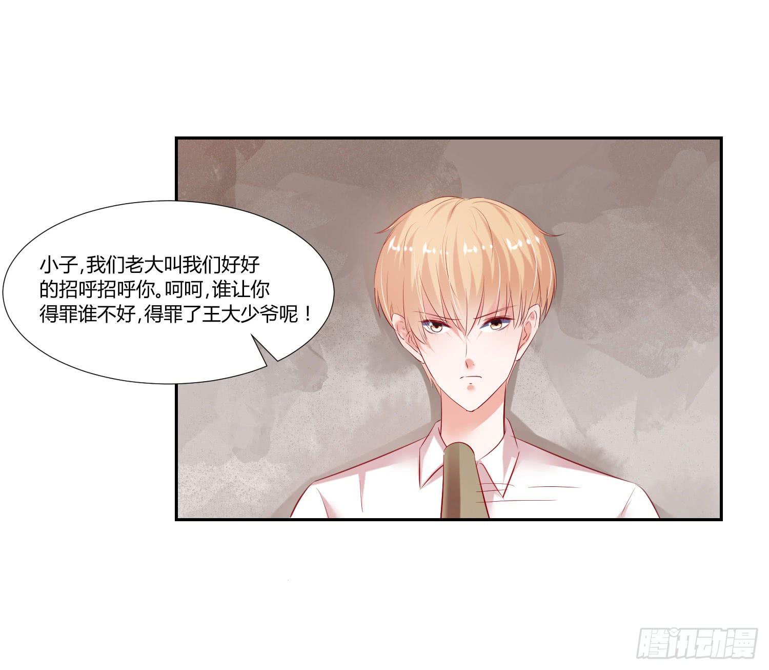 《弱气校草追爱记》不再逃避 第29页