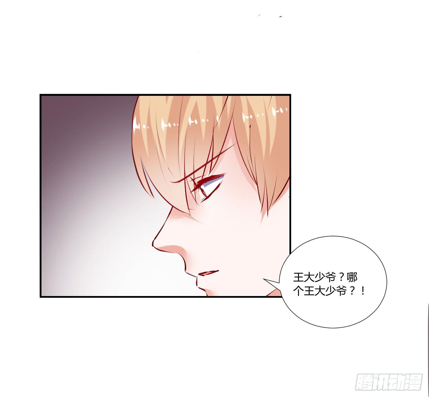 《弱气校草追爱记》不再逃避 第30页
