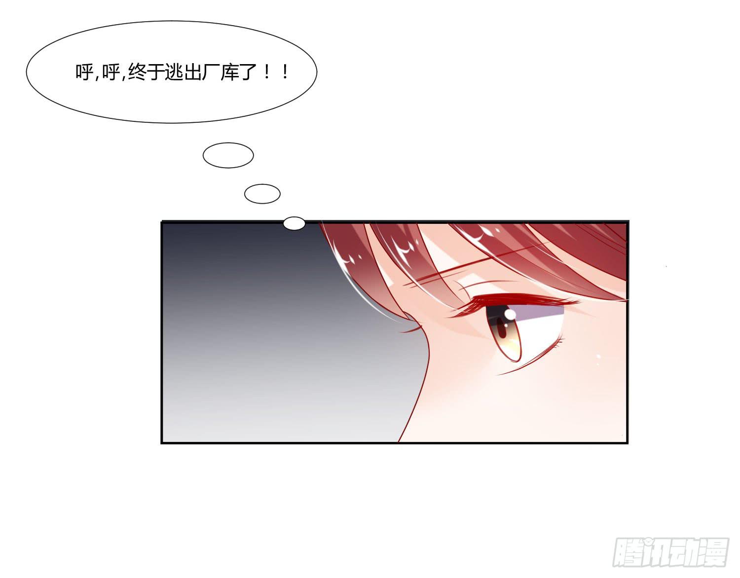 《弱气校草追爱记》不再逃避 第41页