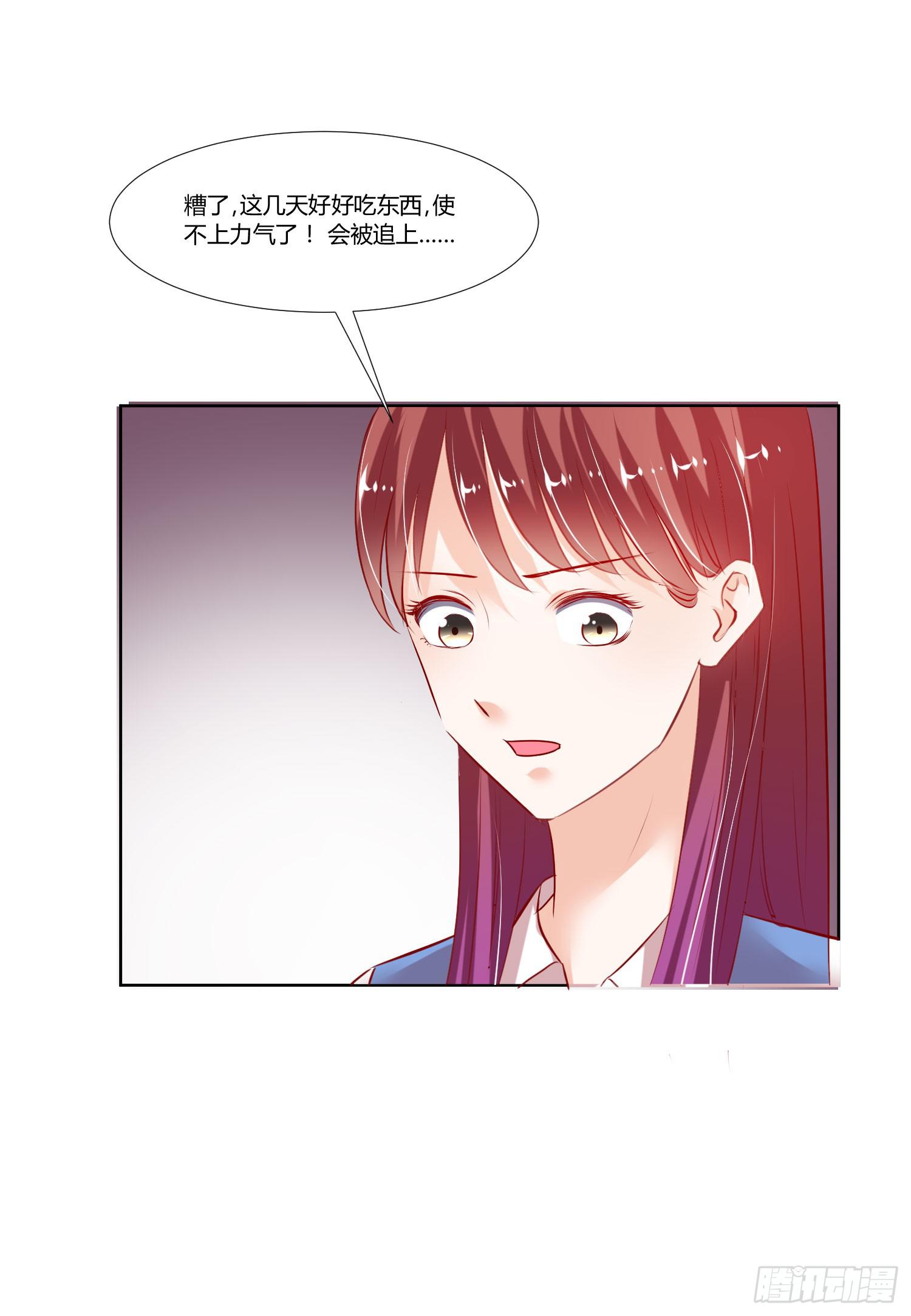 《弱气校草追爱记》不再逃避 第43页