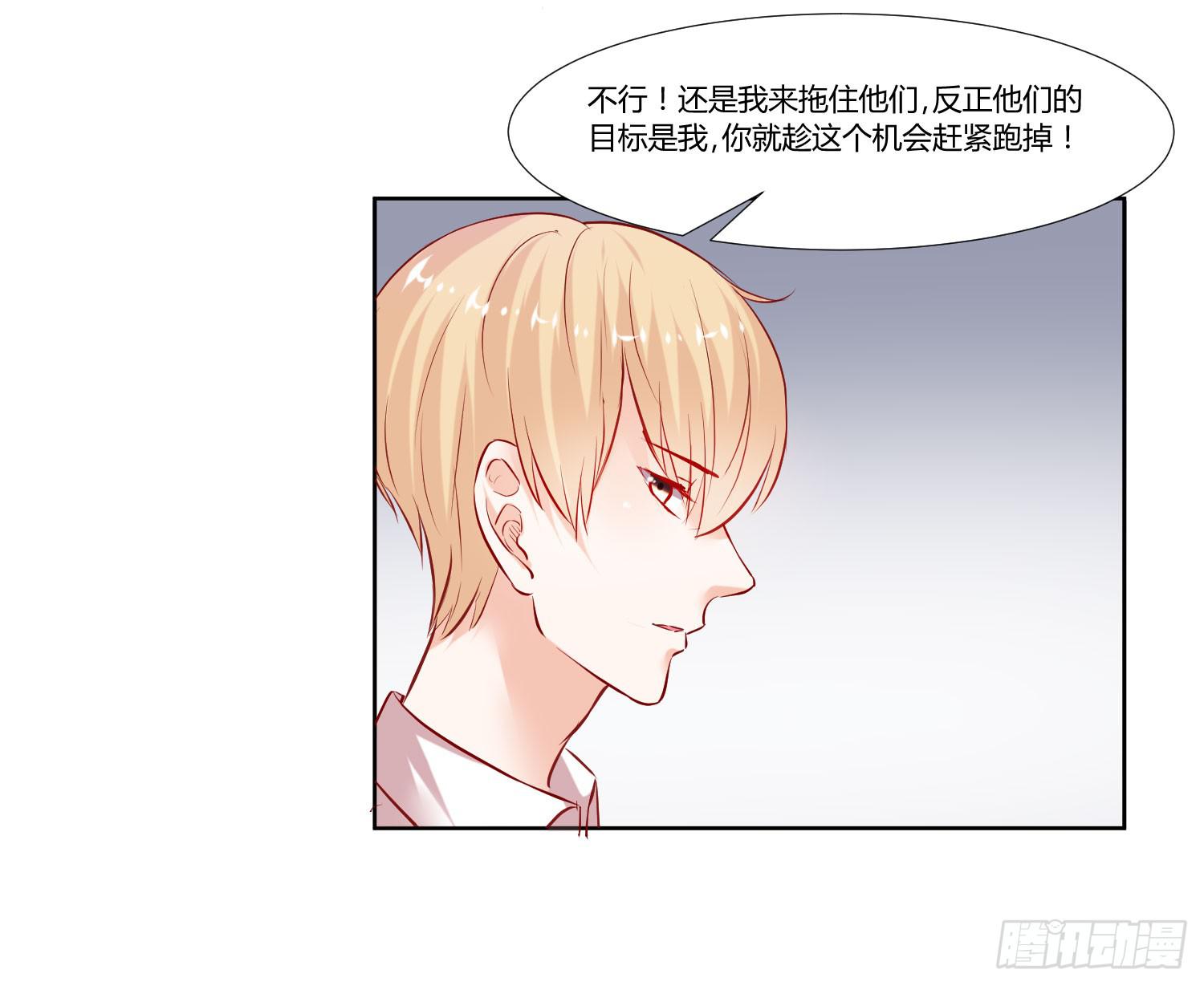 《弱气校草追爱记》不再逃避 第46页