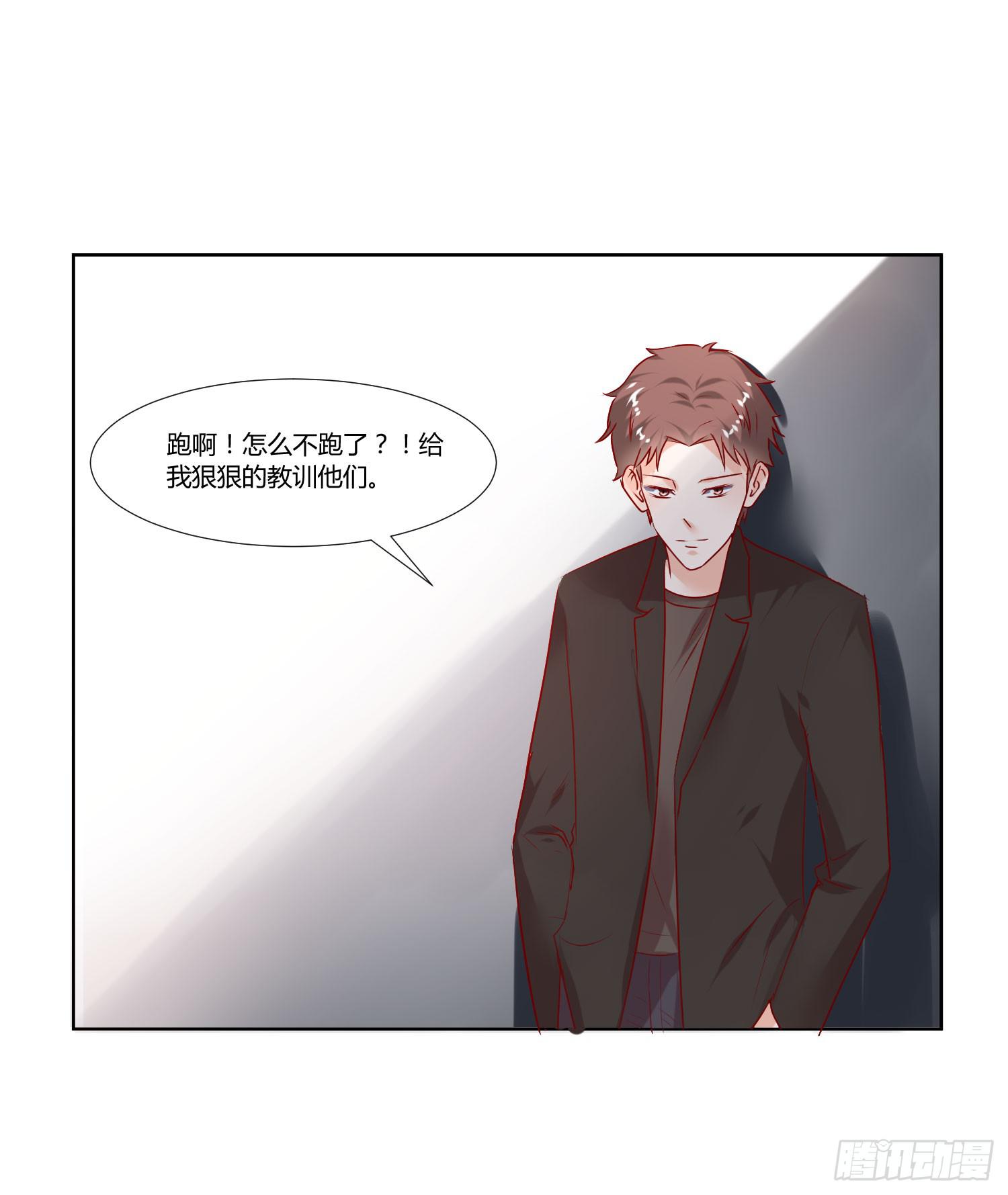《弱气校草追爱记》不再逃避 第47页