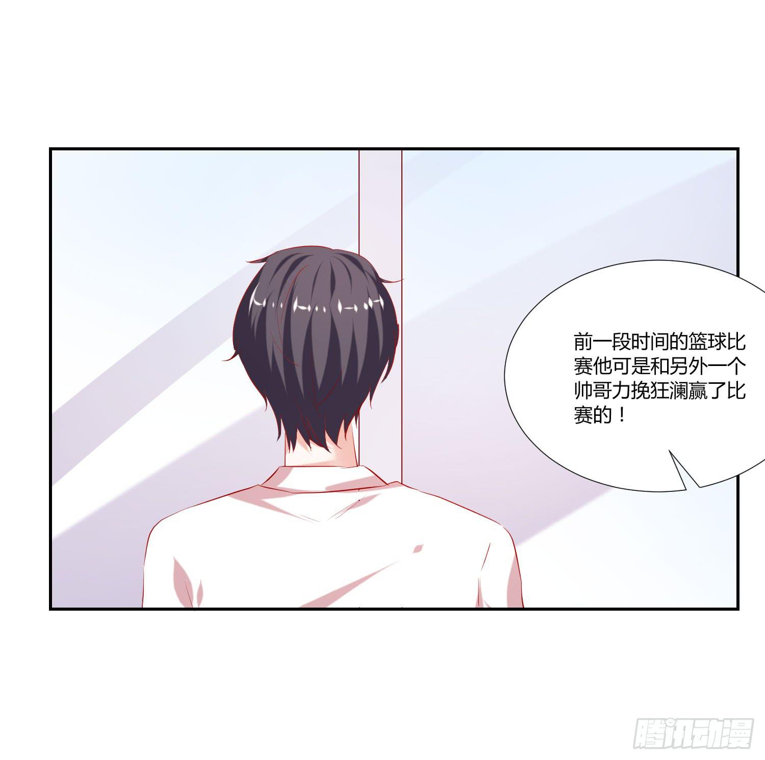 《弱气校草追爱记》不会是早恋吧 第10页