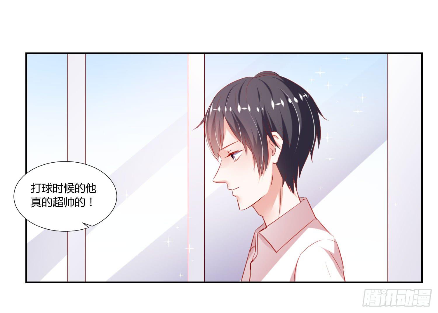 《弱气校草追爱记》不会是早恋吧 第11页