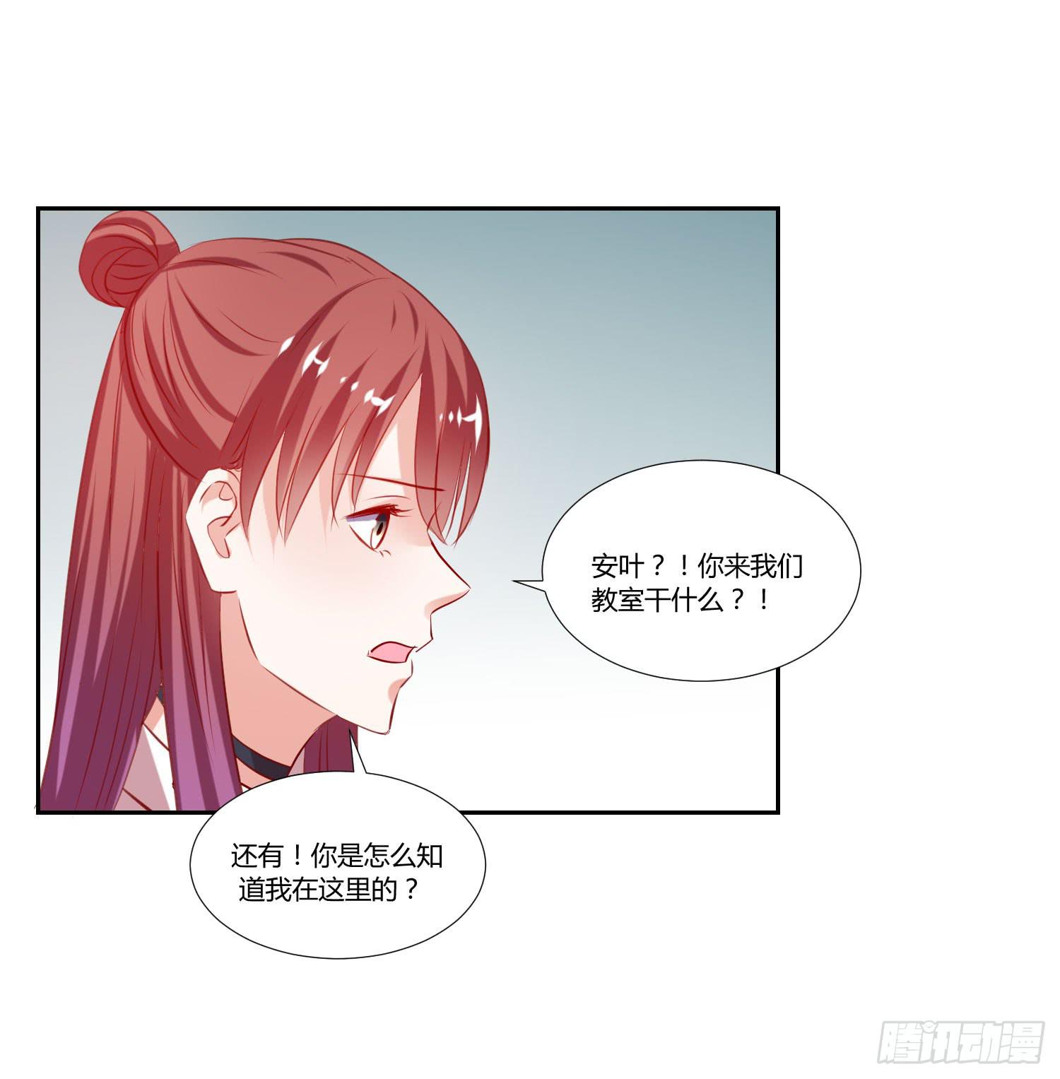 《弱气校草追爱记》不会是早恋吧 第13页