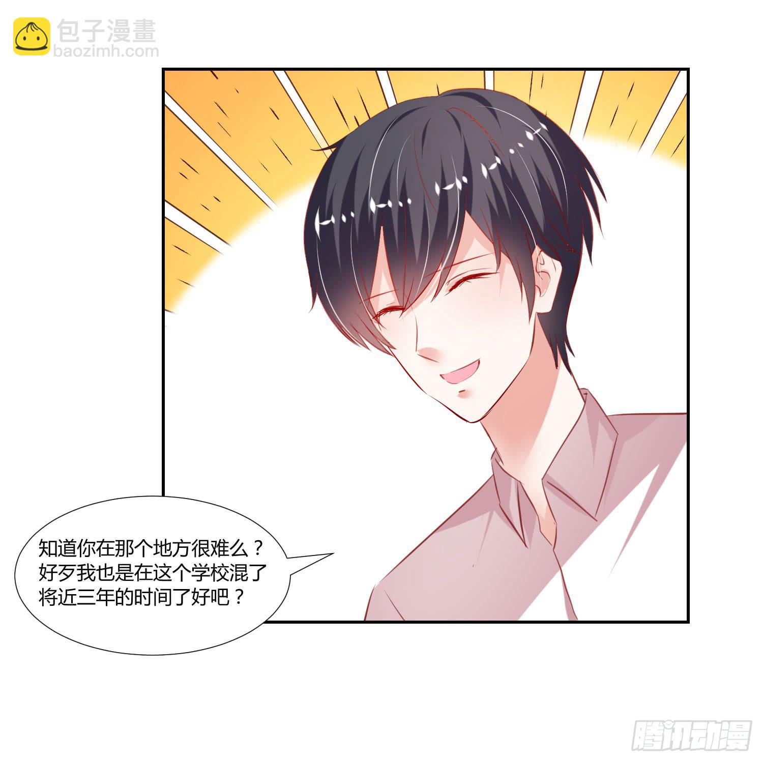 《弱气校草追爱记》不会是早恋吧 第14页