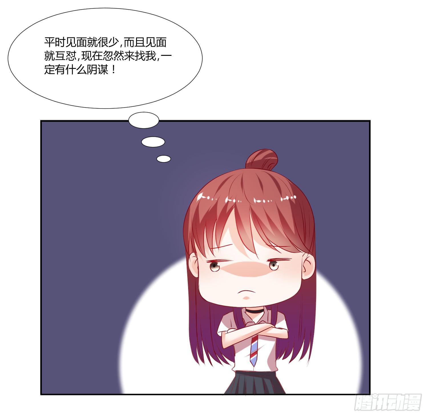 《弱气校草追爱记》不会是早恋吧 第18页