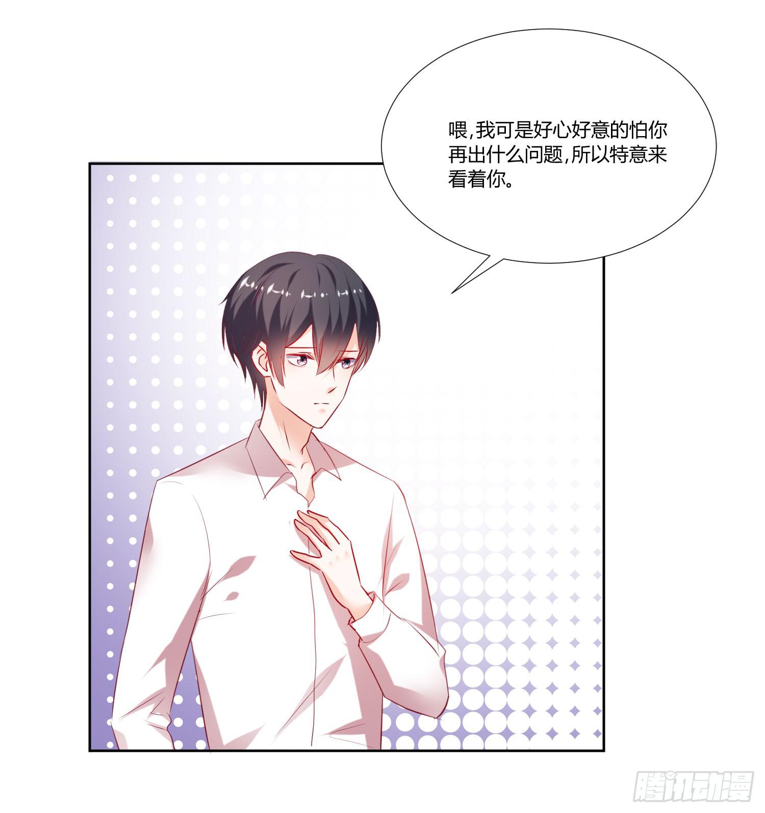 《弱气校草追爱记》不会是早恋吧 第19页