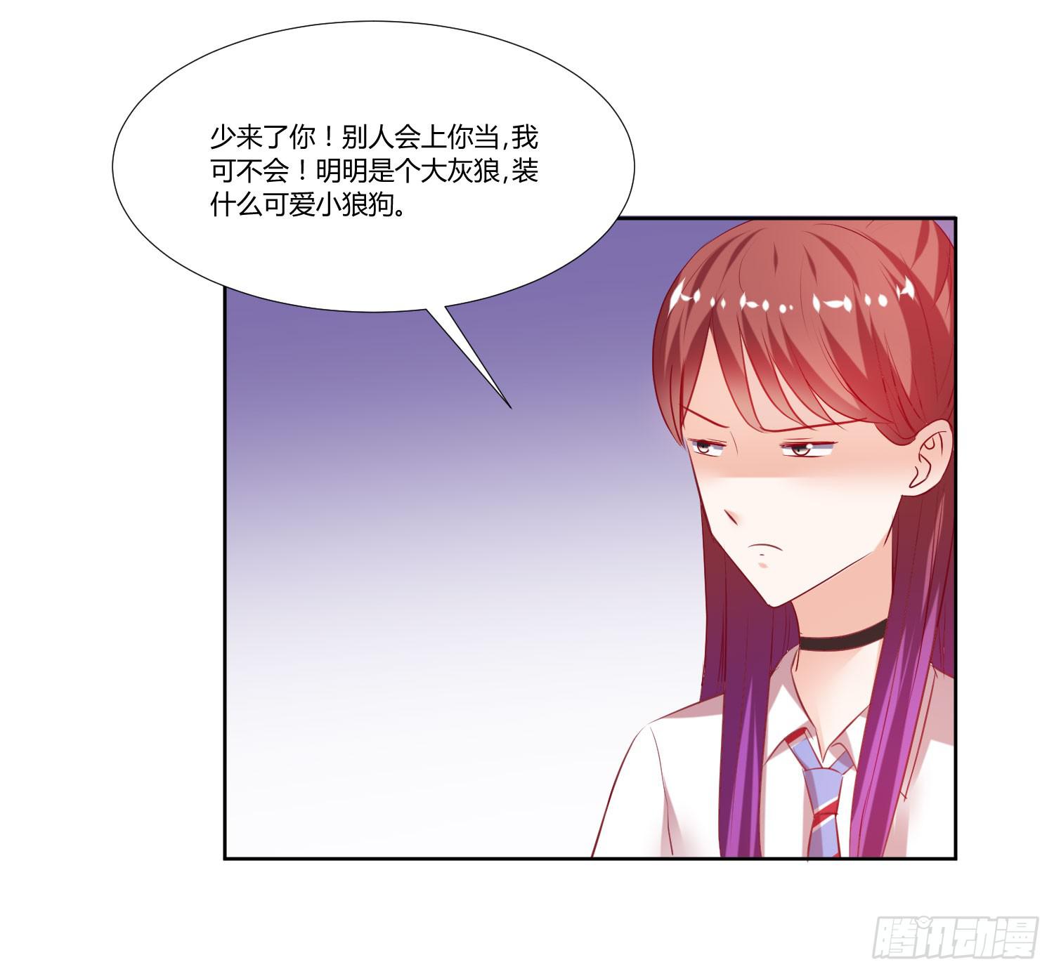 《弱气校草追爱记》不会是早恋吧 第21页