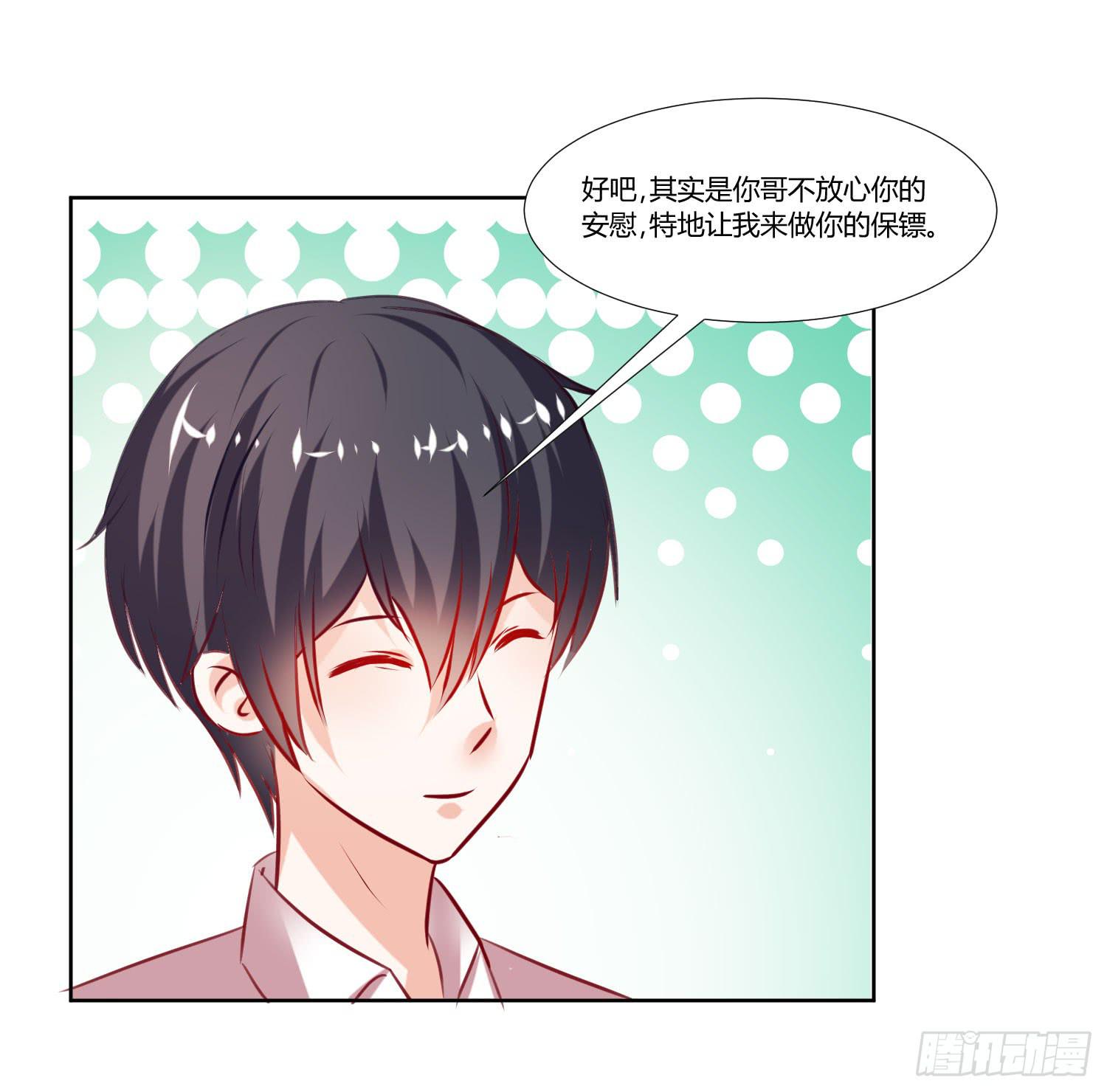 《弱气校草追爱记》不会是早恋吧 第22页