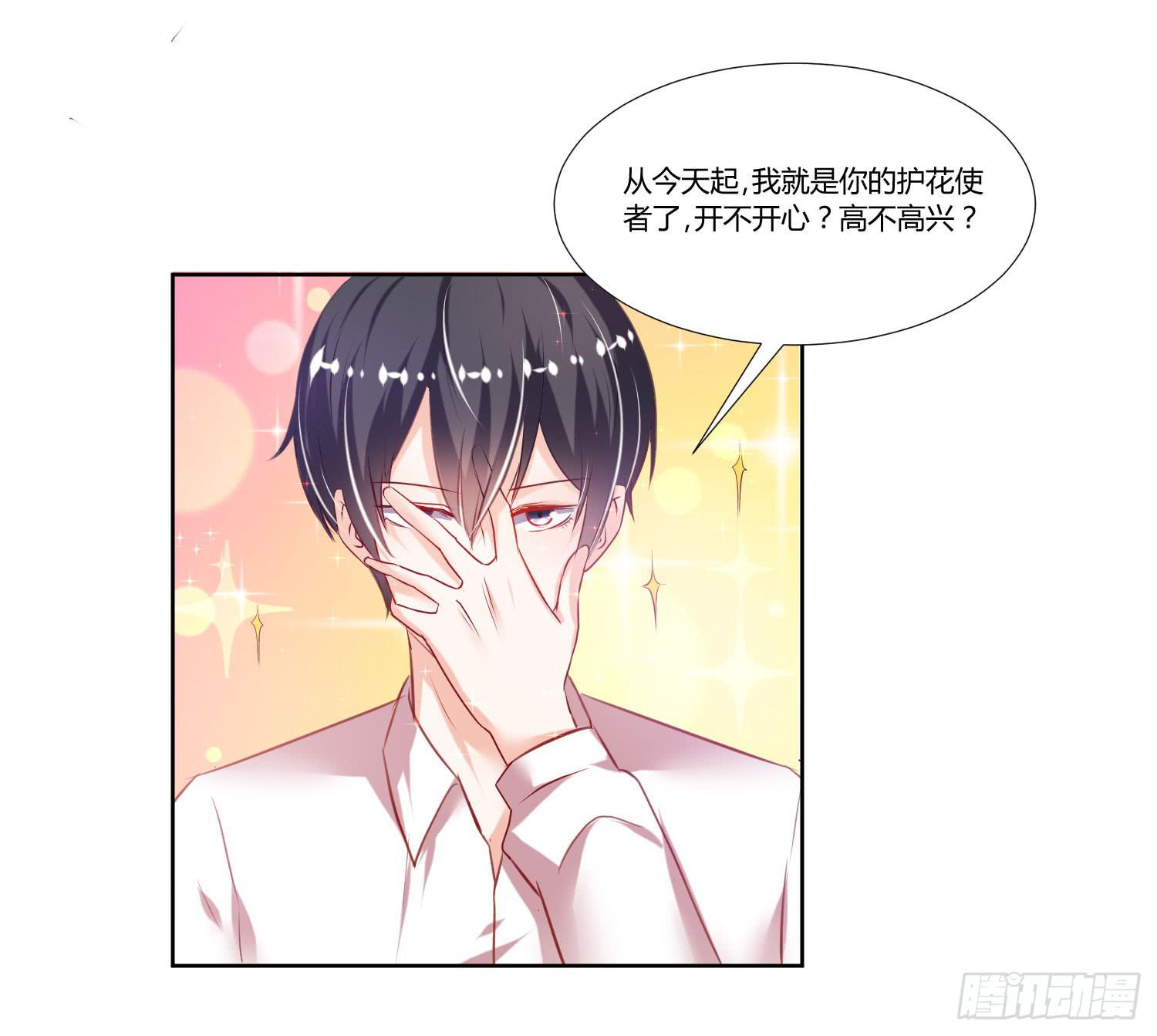 《弱气校草追爱记》不会是早恋吧 第23页