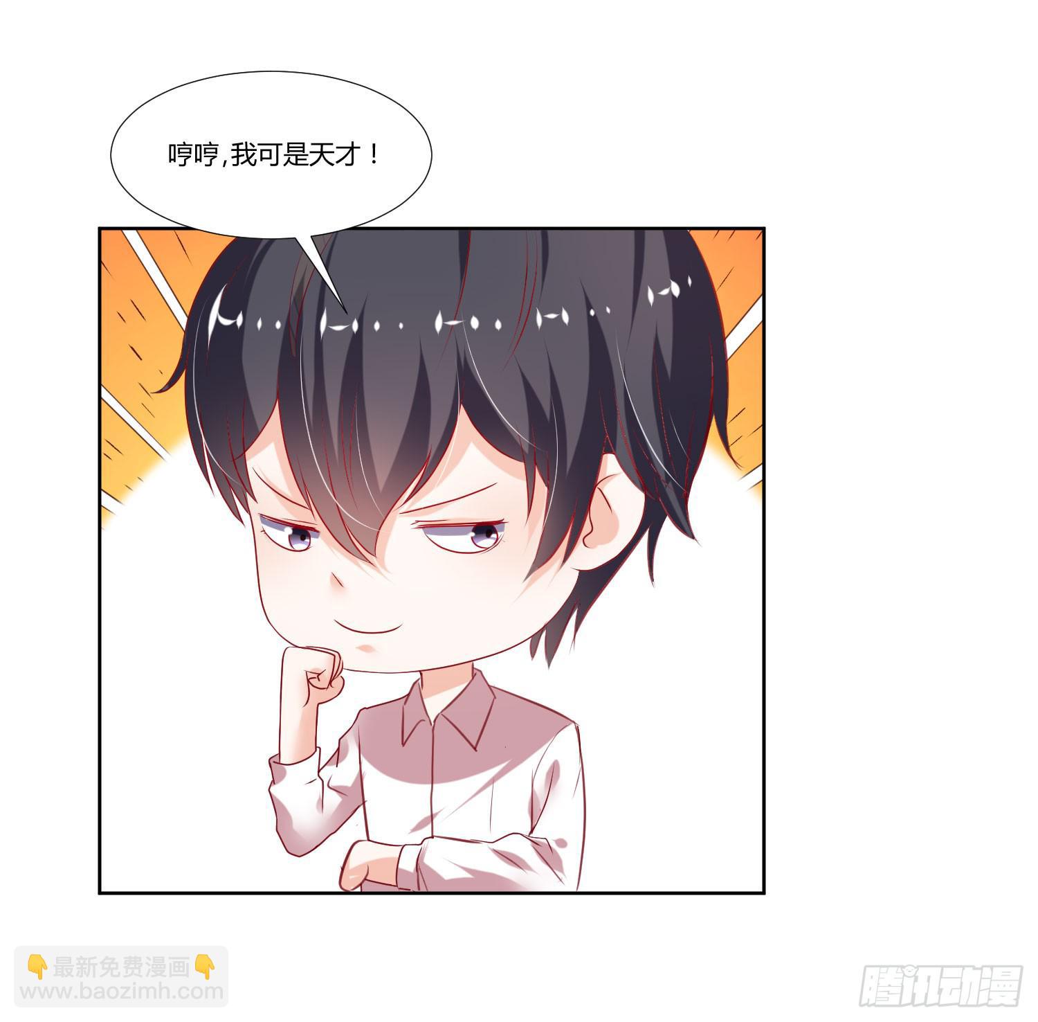 《弱气校草追爱记》不会是早恋吧 第25页