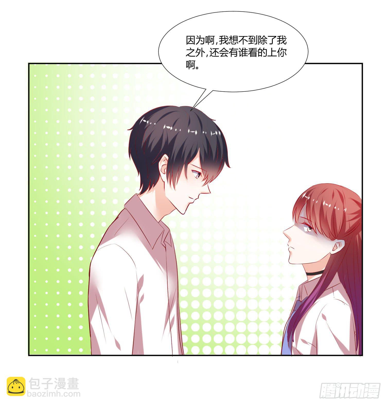 《弱气校草追爱记》不会是早恋吧 第28页