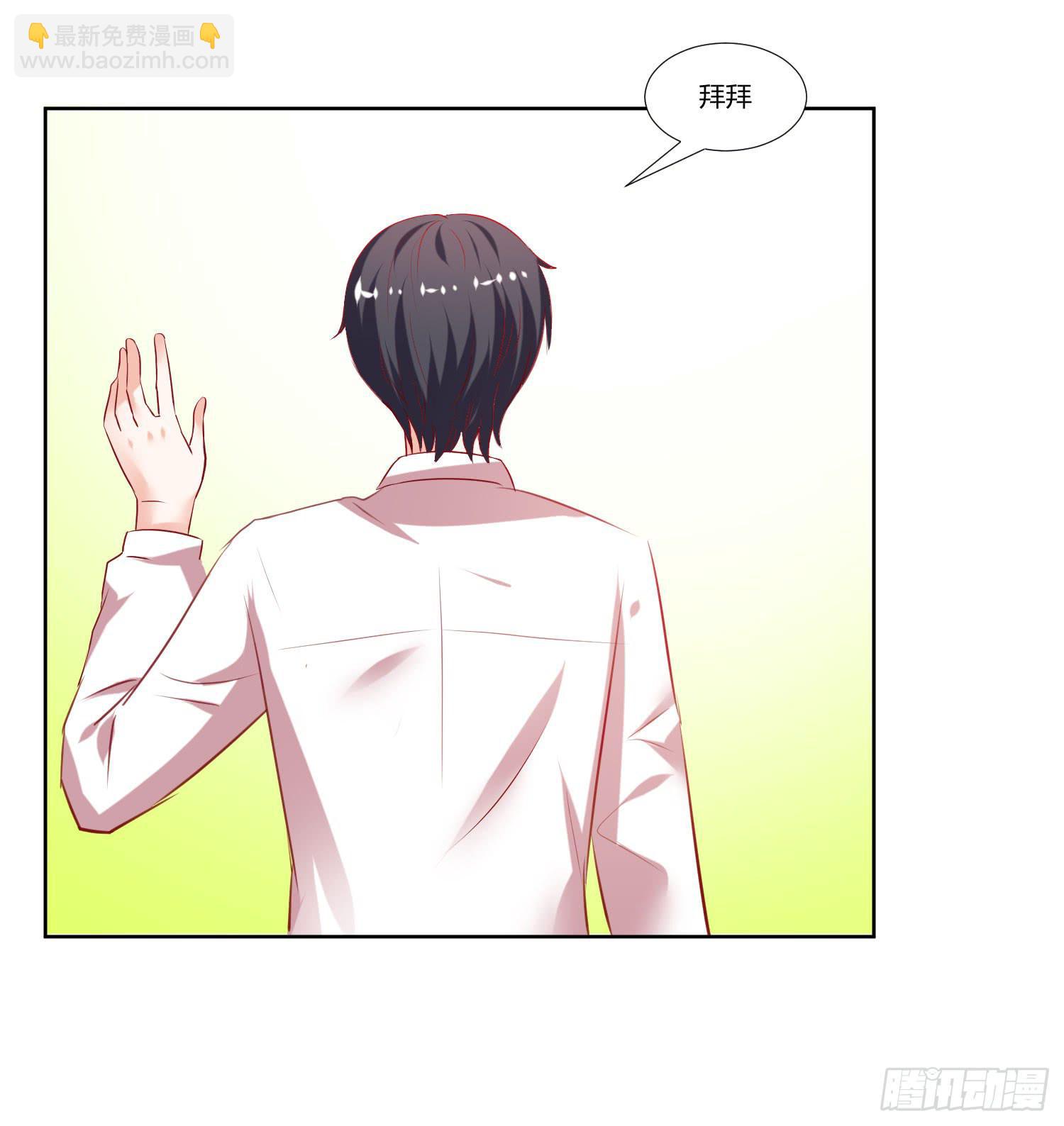 《弱气校草追爱记》不会是早恋吧 第33页