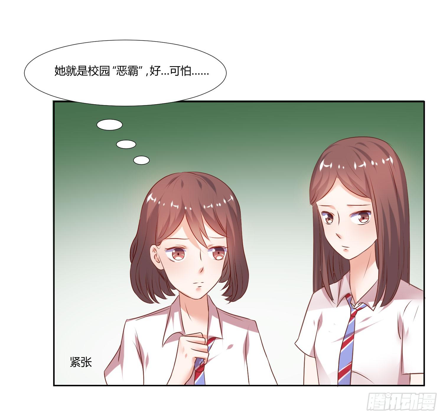 《弱气校草追爱记》不会是早恋吧 第37页