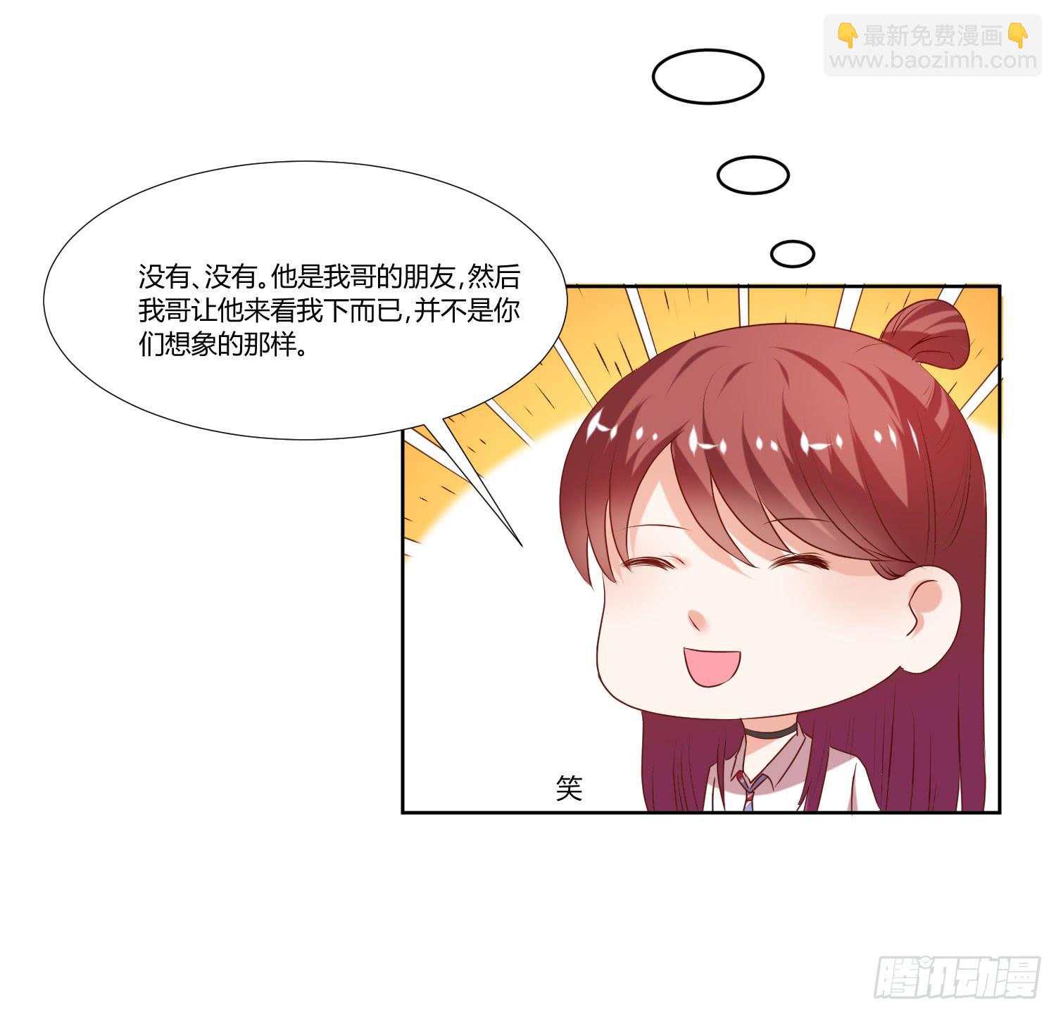 《弱气校草追爱记》不会是早恋吧 第42页