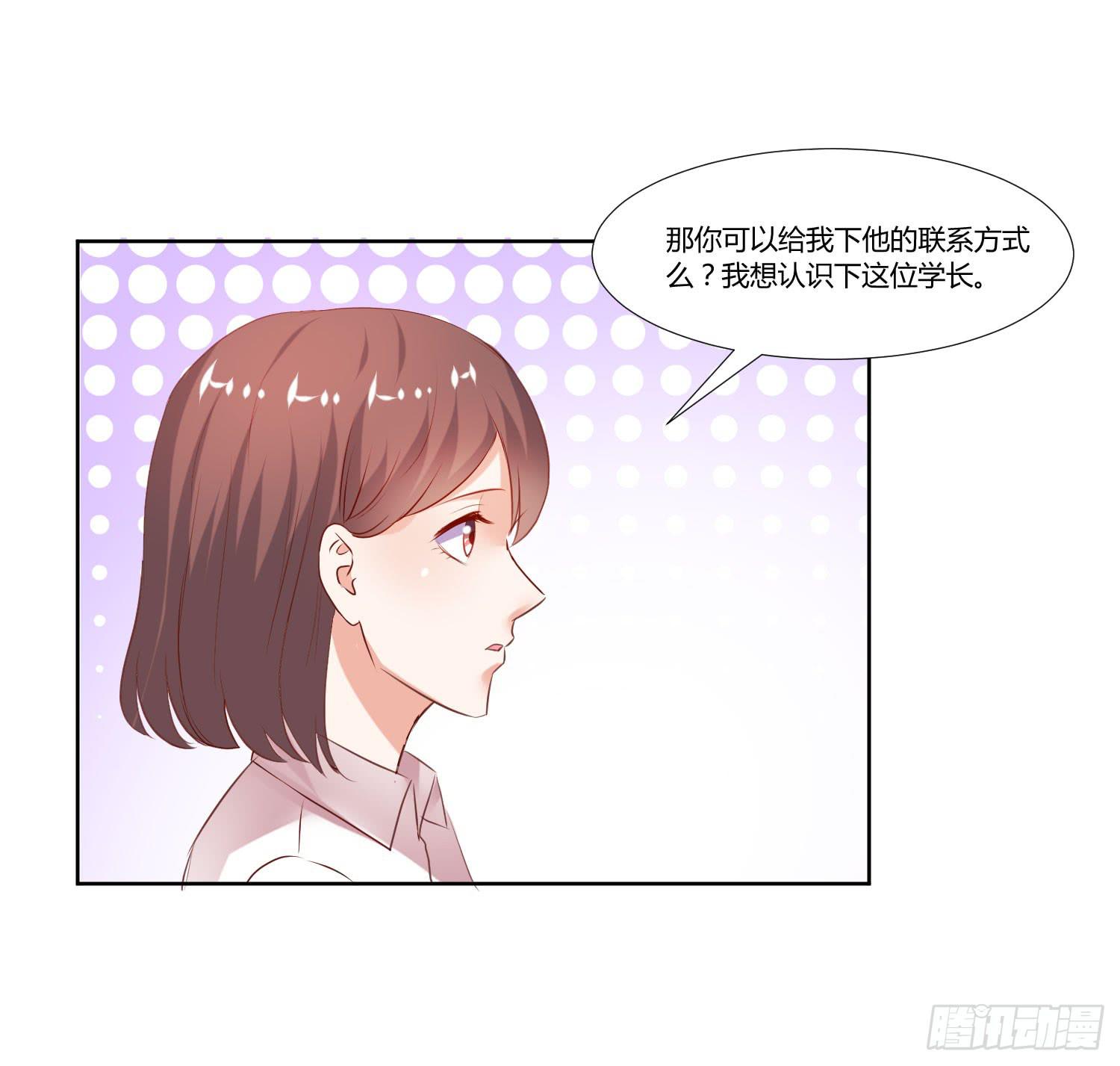 《弱气校草追爱记》不会是早恋吧 第44页