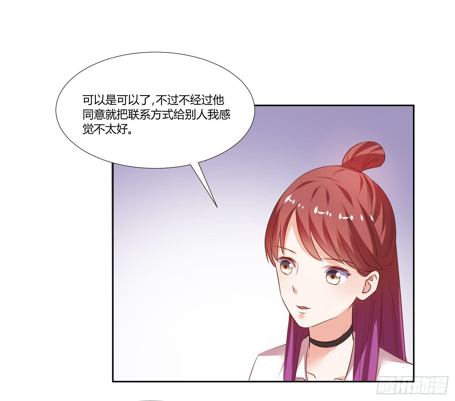《弱气校草追爱记》不会是早恋吧 第45页