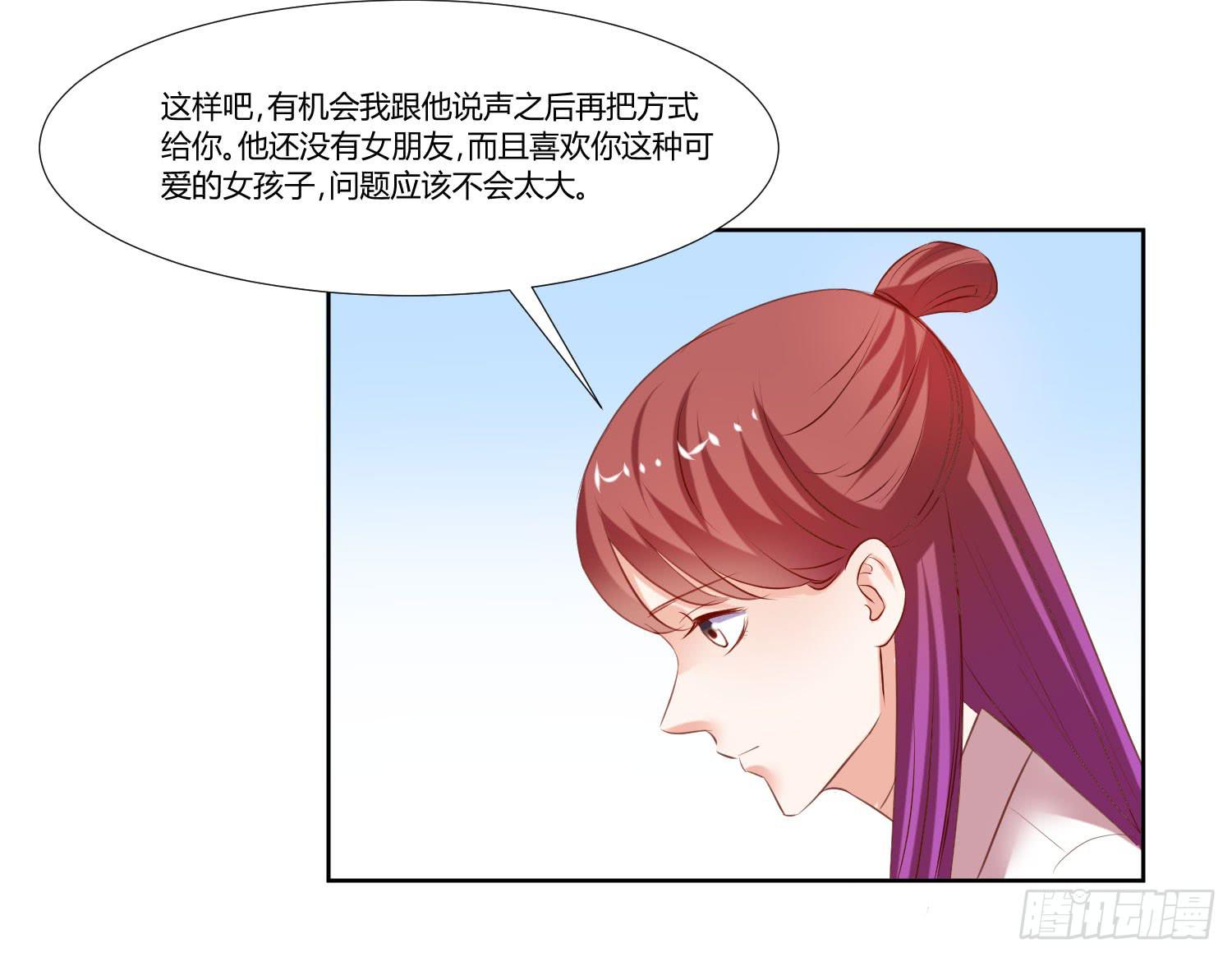 《弱气校草追爱记》不会是早恋吧 第46页