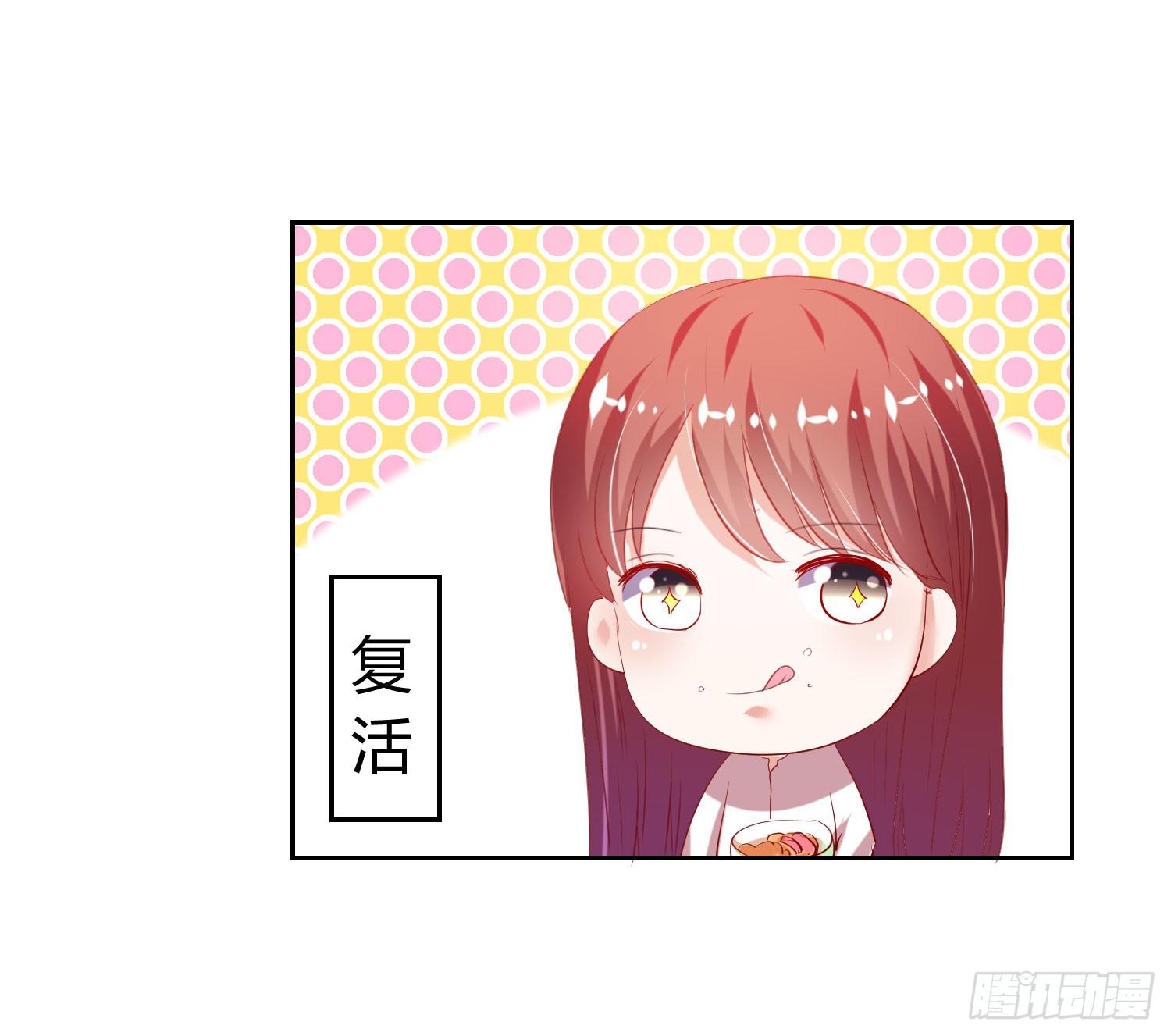 《弱气校草追爱记》不会是早恋吧 第5页