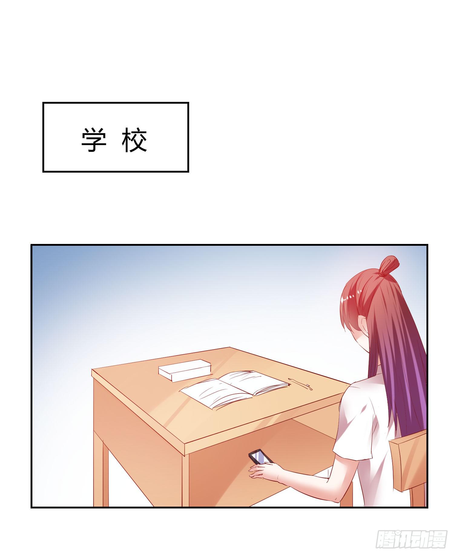 《弱气校草追爱记》不会是早恋吧 第6页