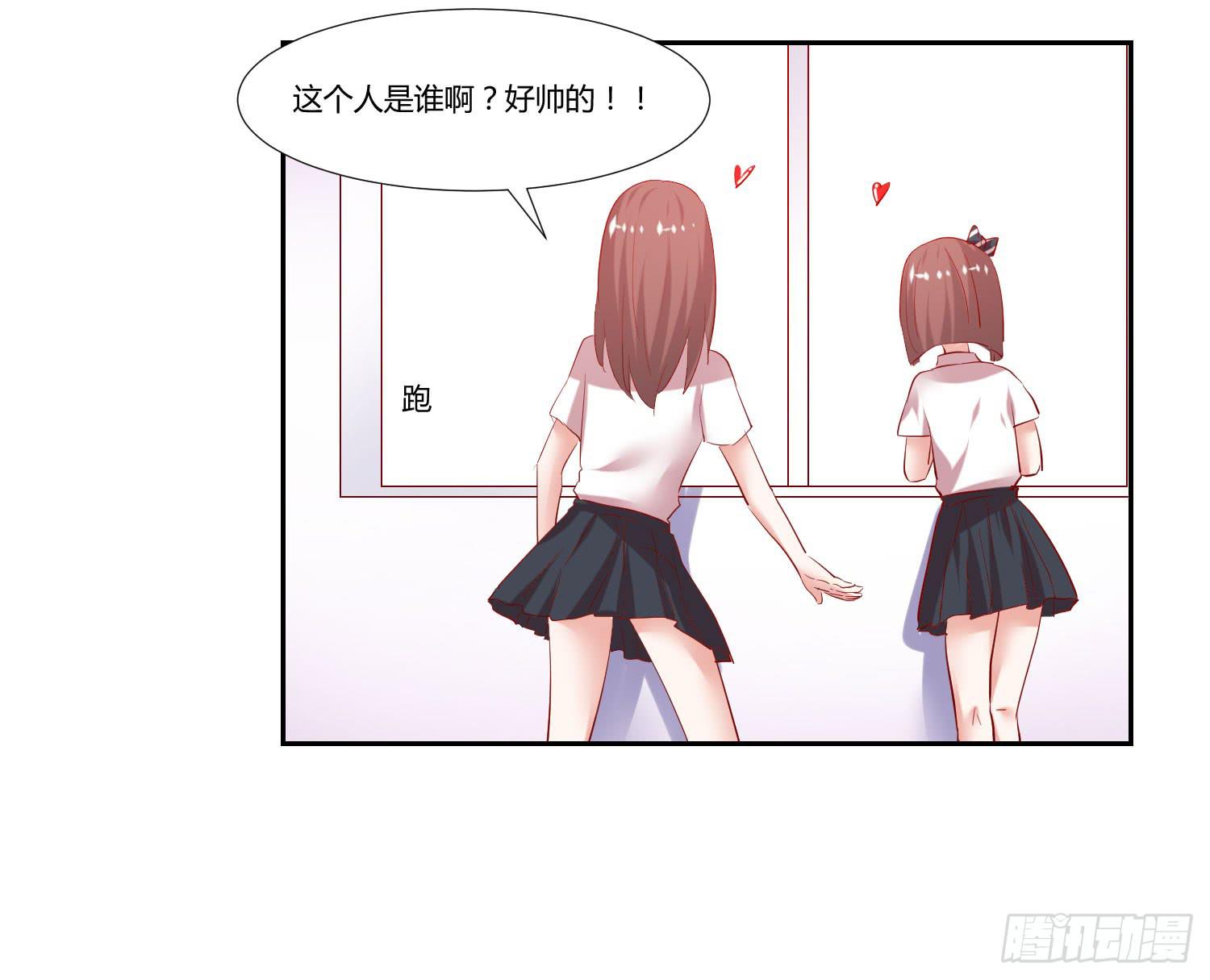《弱气校草追爱记》不会是早恋吧 第8页