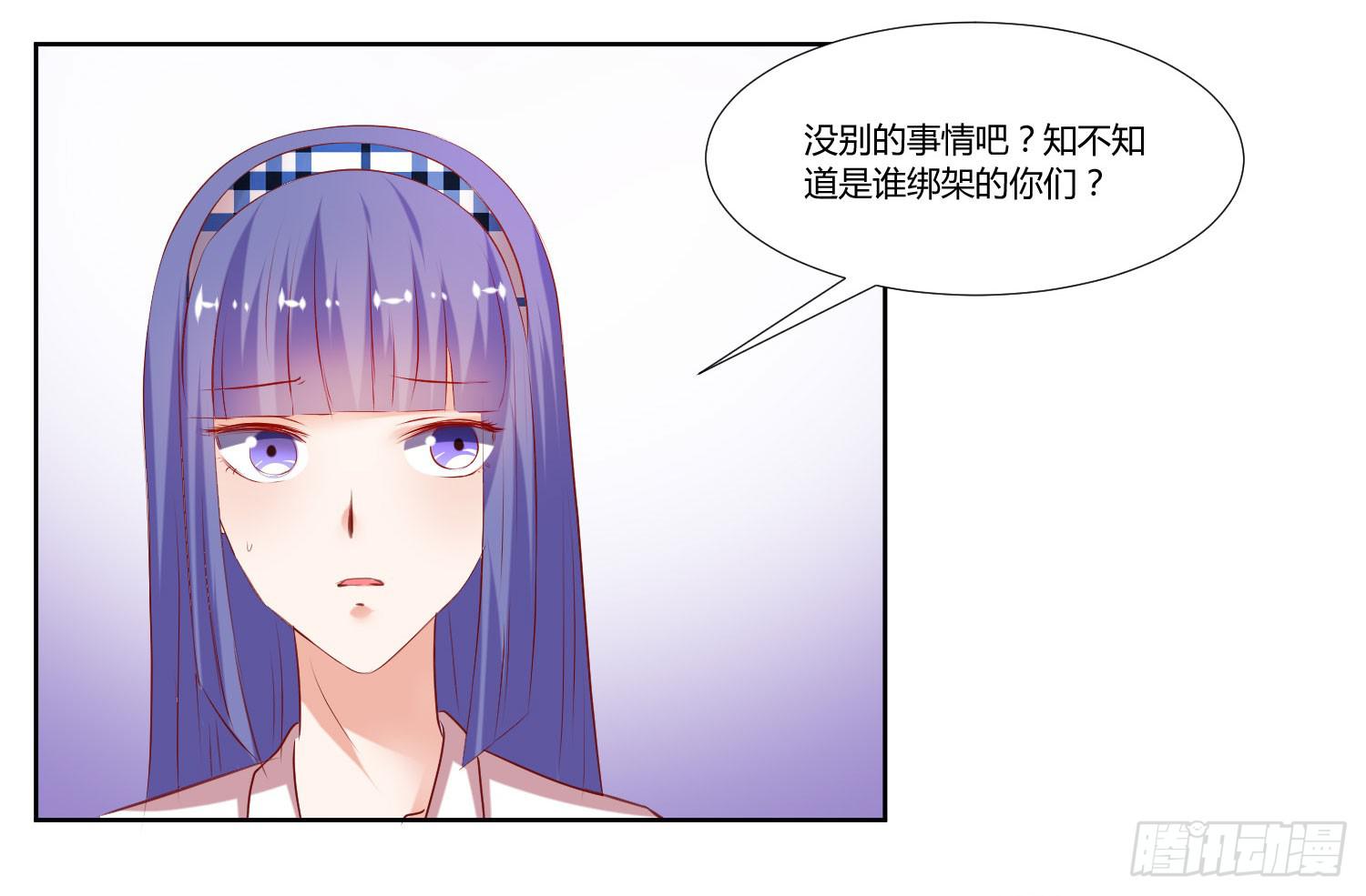 《弱气校草追爱记》寻求真相 第10页