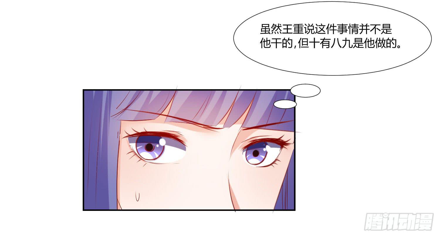 《弱气校草追爱记》寻求真相 第11页