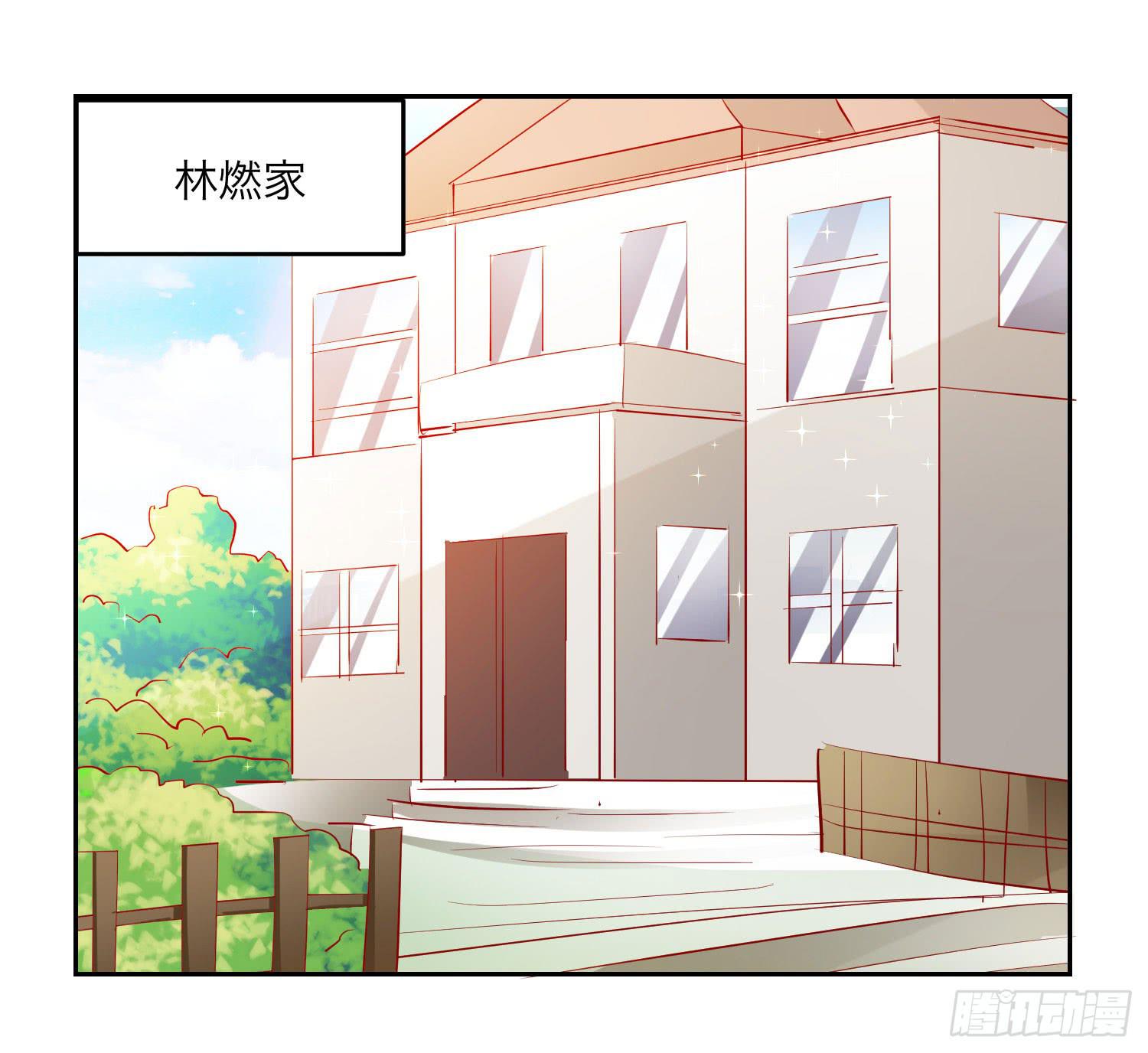 《弱气校草追爱记》寻求真相 第18页
