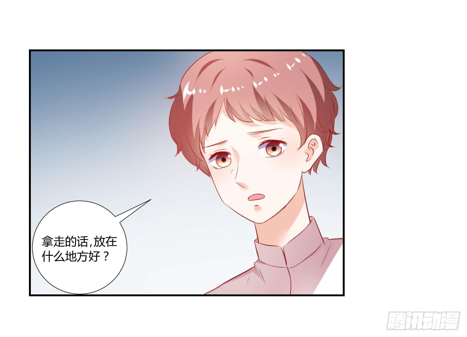 《弱气校草追爱记》寻求真相 第22页