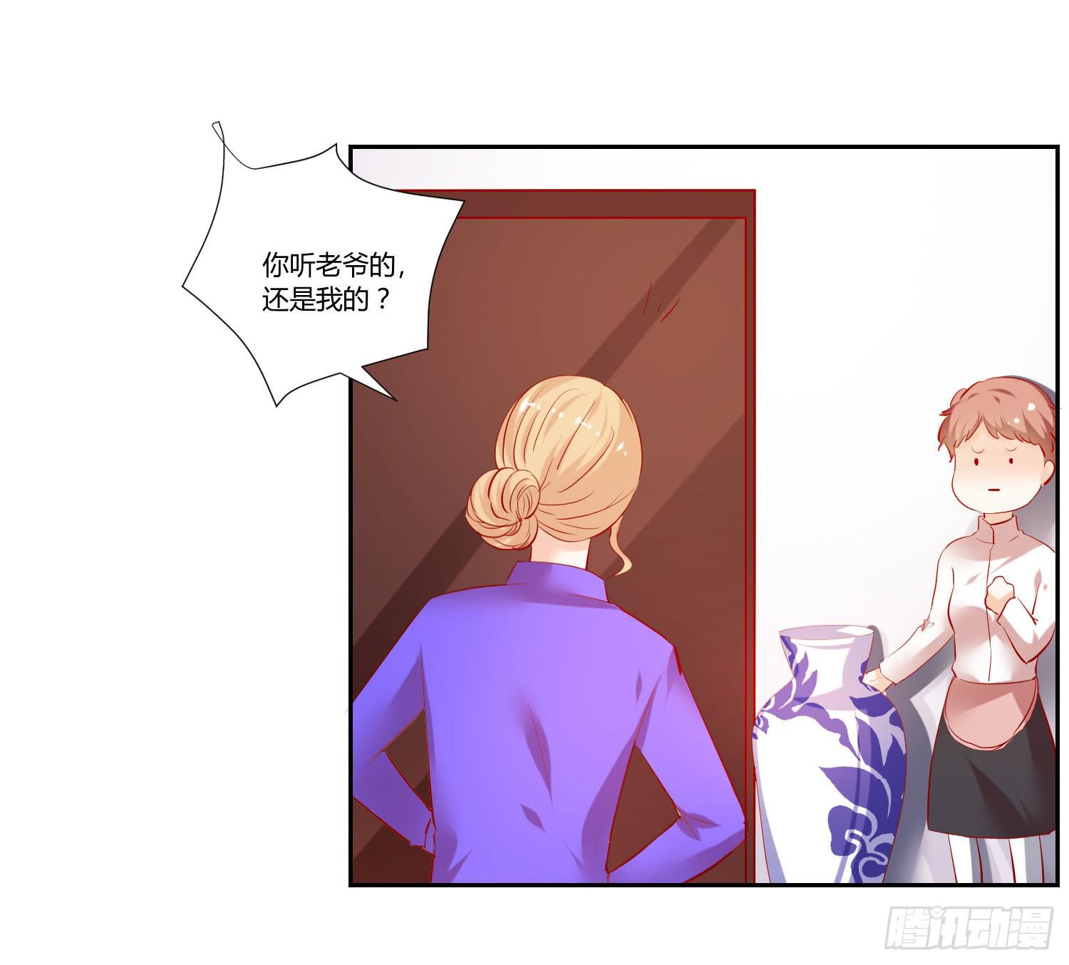 《弱气校草追爱记》寻求真相 第23页