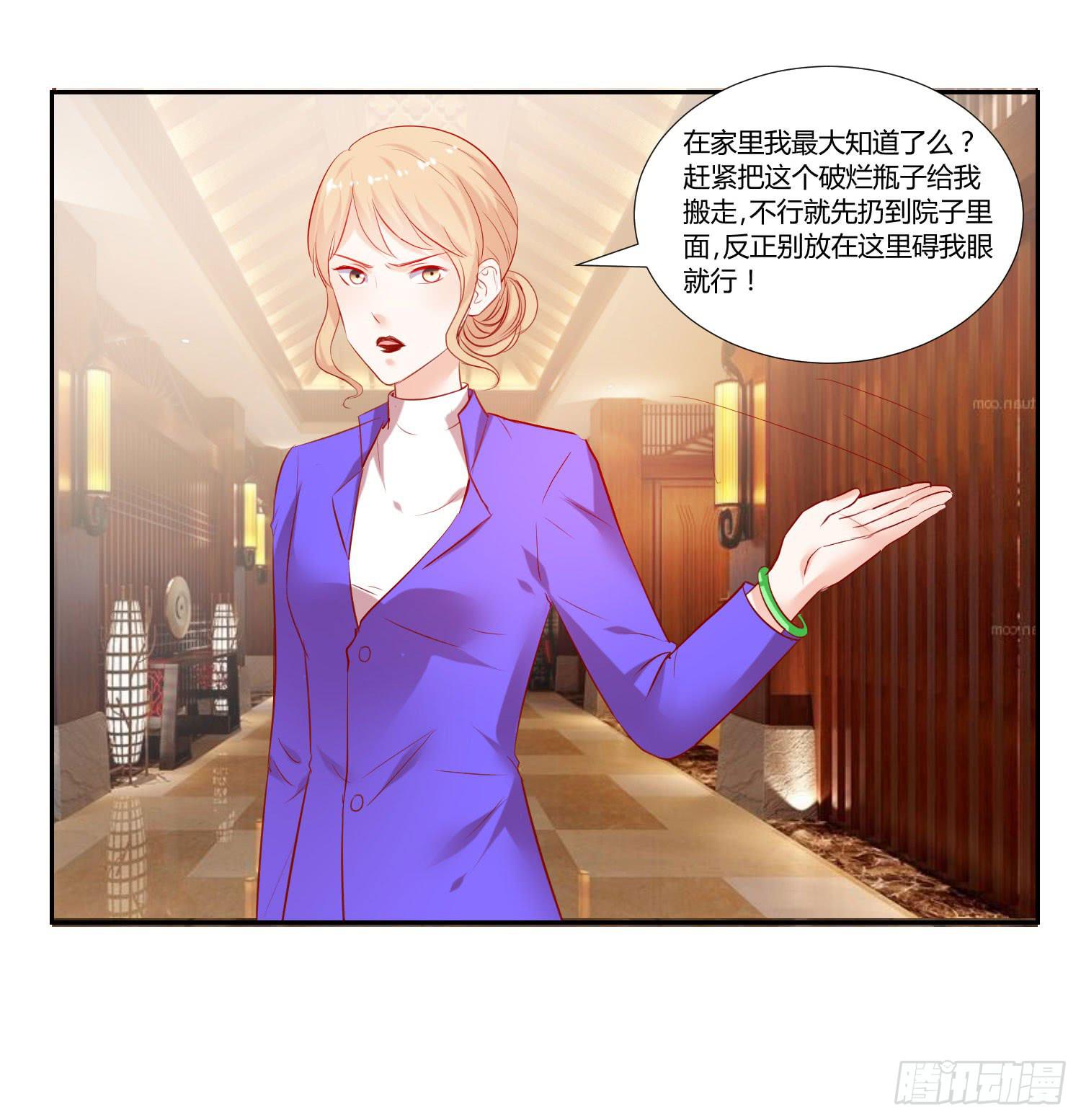 《弱气校草追爱记》寻求真相 第24页