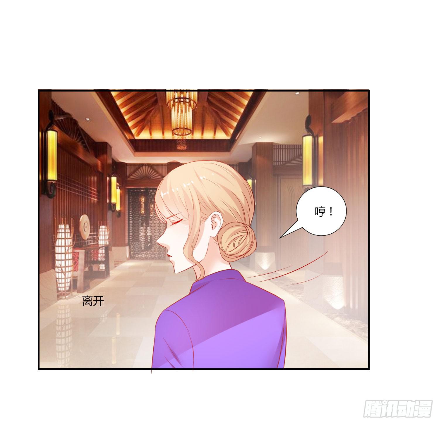 《弱气校草追爱记》寻求真相 第25页
