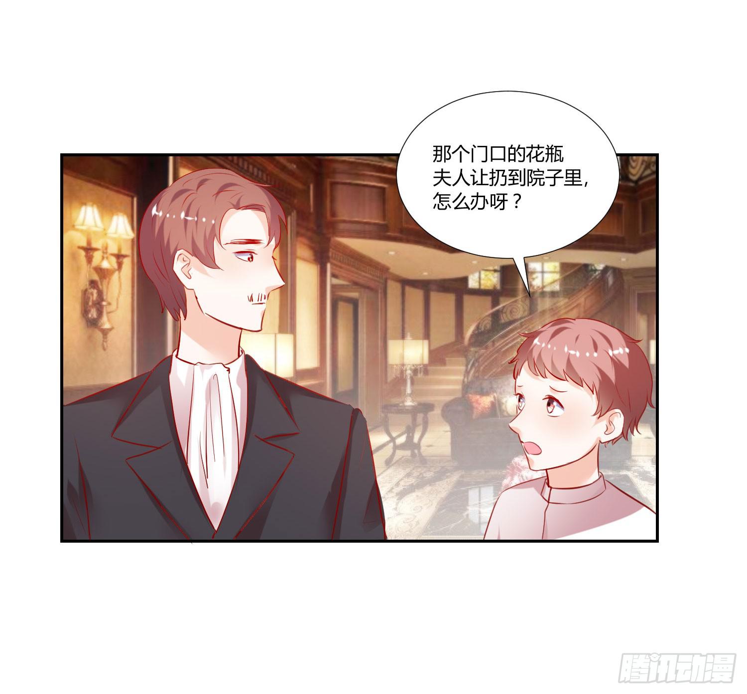 《弱气校草追爱记》寻求真相 第27页
