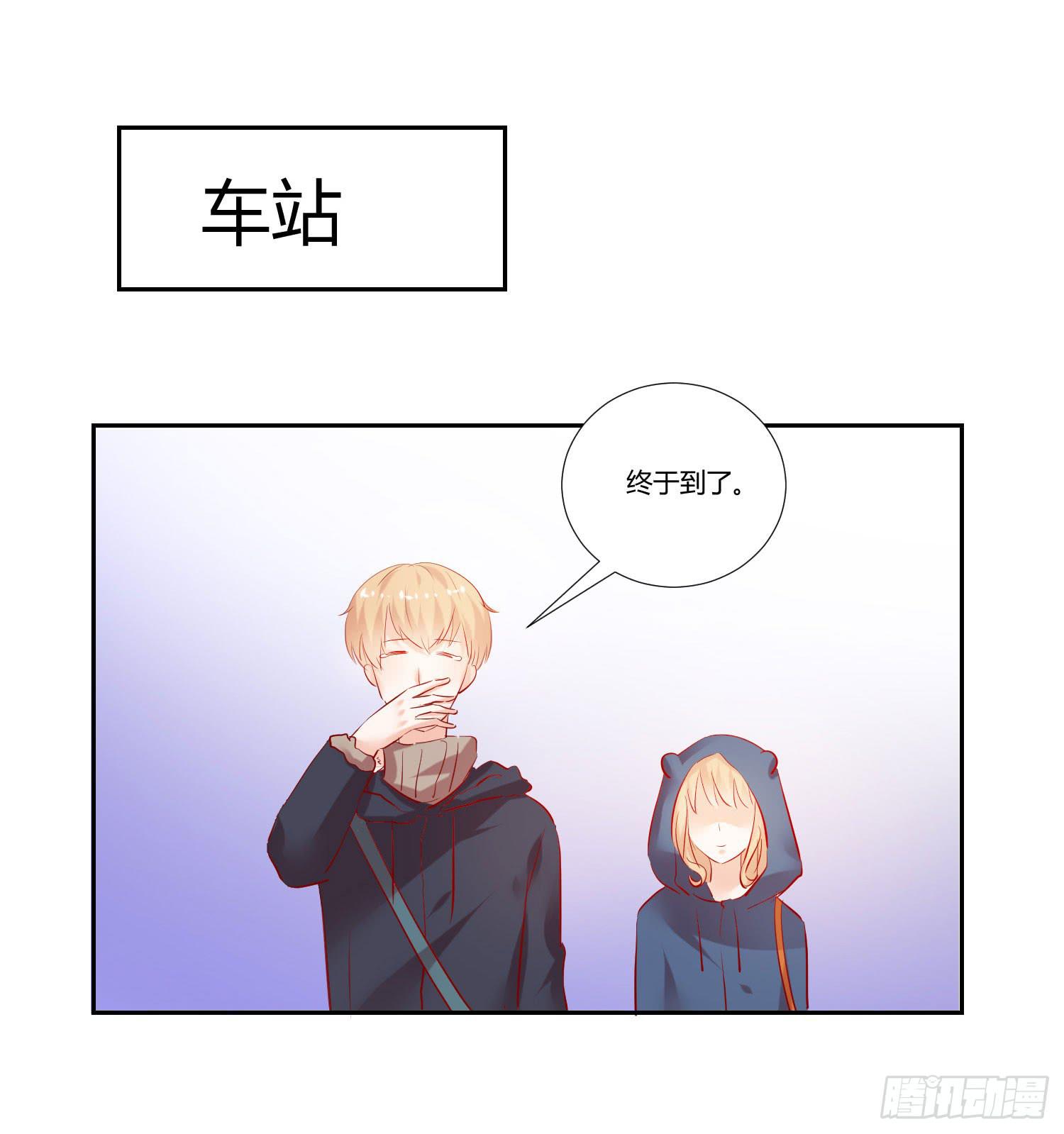 《弱气校草追爱记》寻求真相 第29页