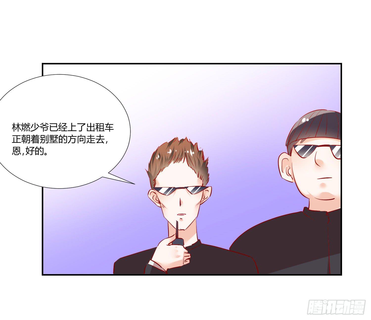 《弱气校草追爱记》寻求真相 第32页
